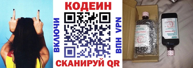 Купить  Горячеводский  Кодеиновый сироп Lean Purple Drank 