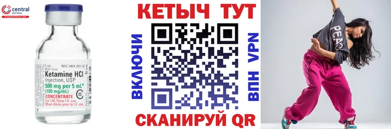 КЕТАМИН ketamine  Купить  Горячеводский 