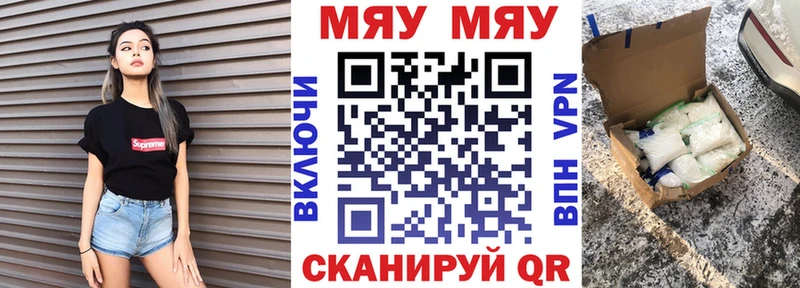 Купить Горячеводский Мефедрон мука