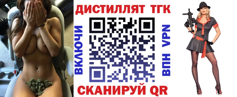 Купить где  Горячеводский  ТГК концентрат 